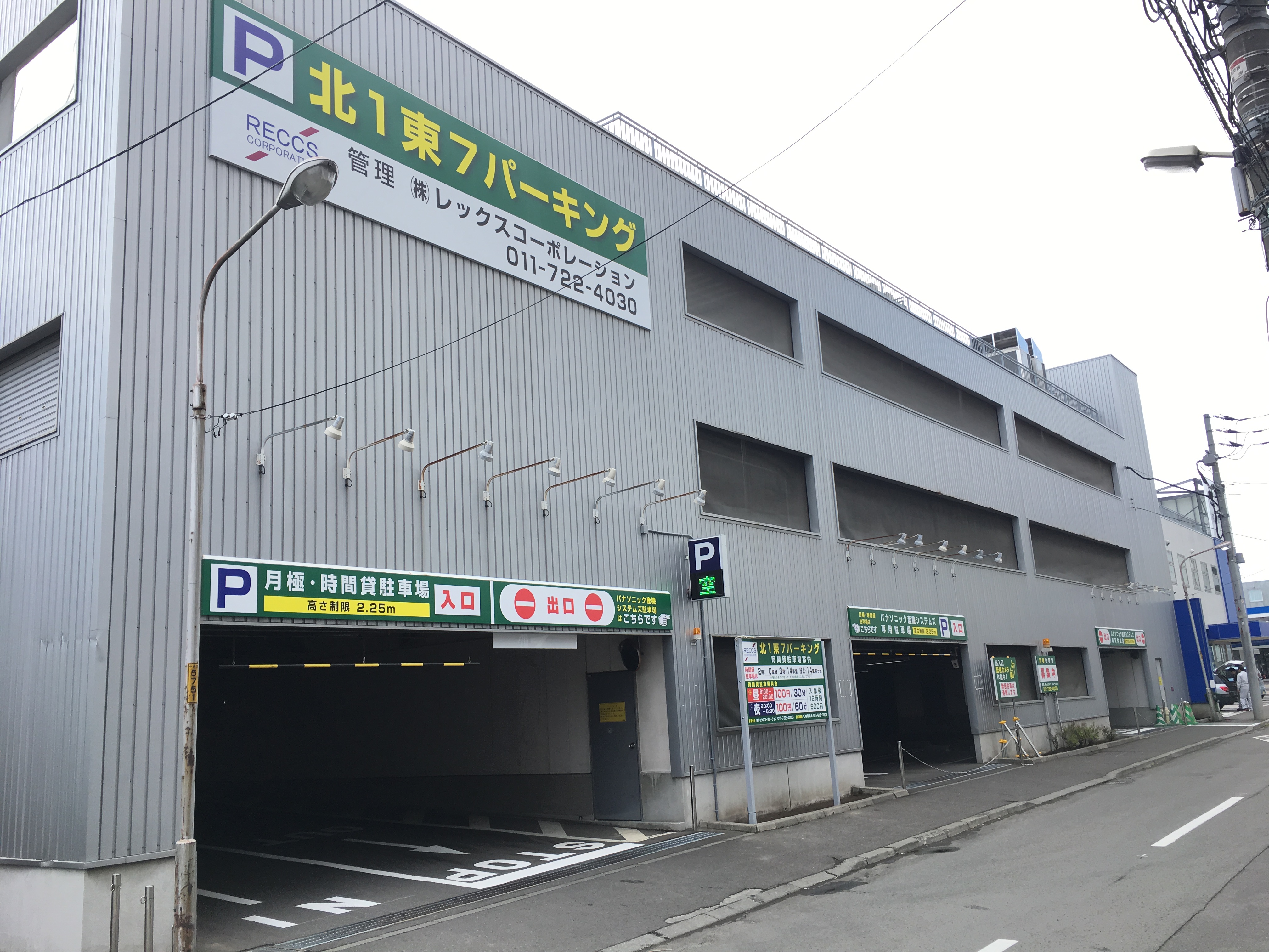 〒065-0021 北海道札幌市東区北２１条東７丁目２ 駐車場　限定1台 レックスコーポレーション